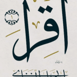 Kaza-Kader ve İrade/Meşiet