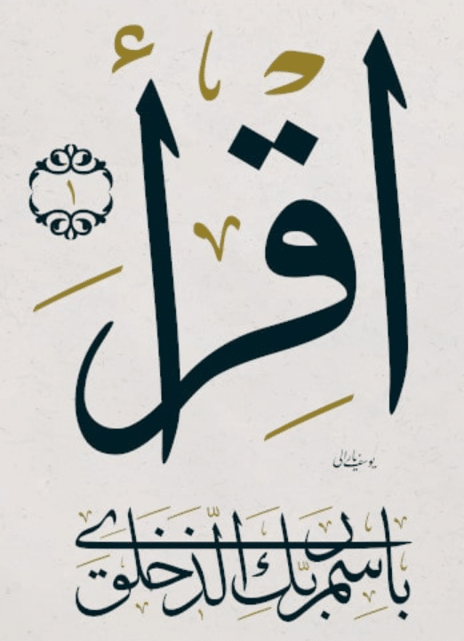 Tefsir Okumalarından Notlar: Alâk Sûresi