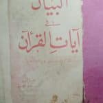 Nerede O Eski Ramazanlar?