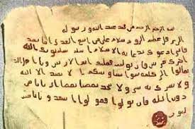 “Medine sözleşmesi”: 3. 12. Maddeler.