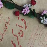 Yoldaki İşaretler ve Gazze: İslam Ümmetinin Acil Sorumluluğu