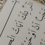 Farkı Fark etmek: Kardeşliğin Zirvesi