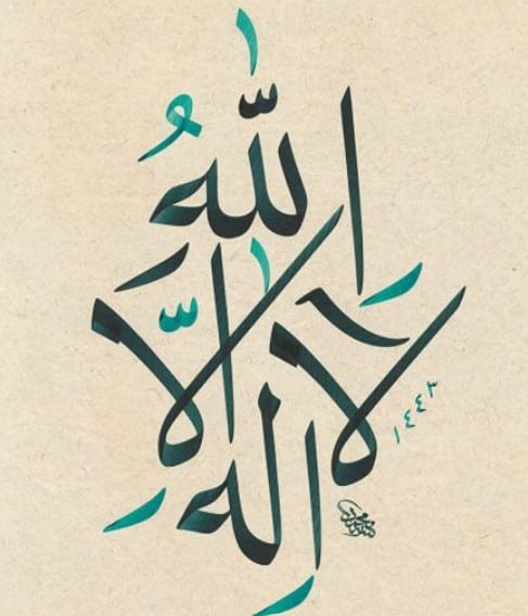 İslam’da Siyaset Kavramları: Tevhid