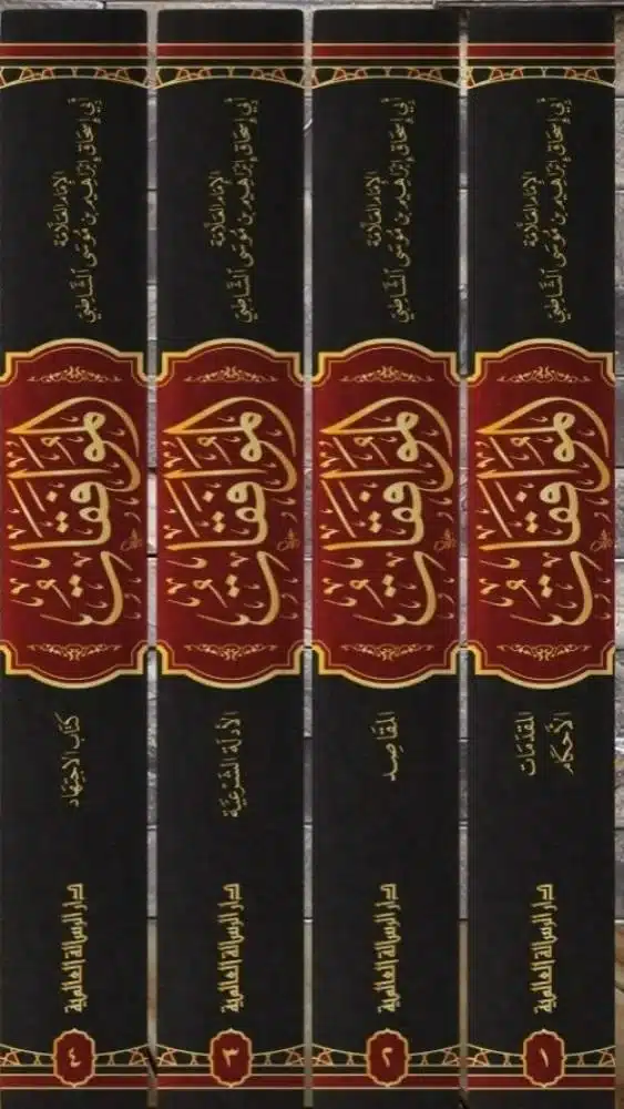 Muvâfakât Okumaları: Vaz’î Hükümler: 6. Mesele