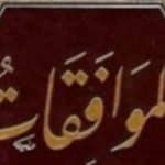  ABD Kamuoyunda İsrail’e Desteğin Zayıflaması