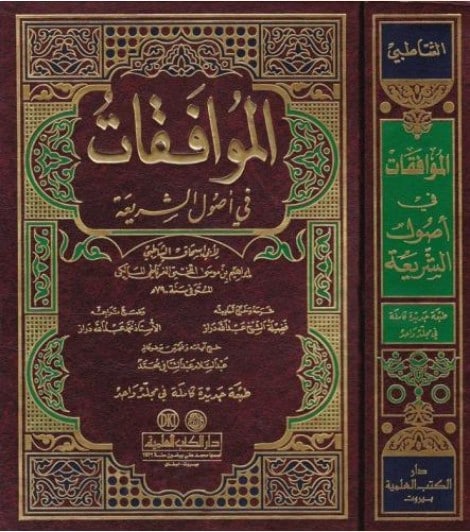 Muvâfakât Okumaları: Vaz’î Hükümler