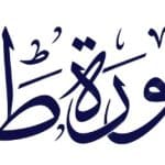 Gönüllü Kulluk Üzerine Söylev