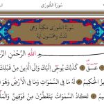 Muvâfakât Okumaları: Hükümlerin Birinci Nevi: Sebep – 9. Mesele