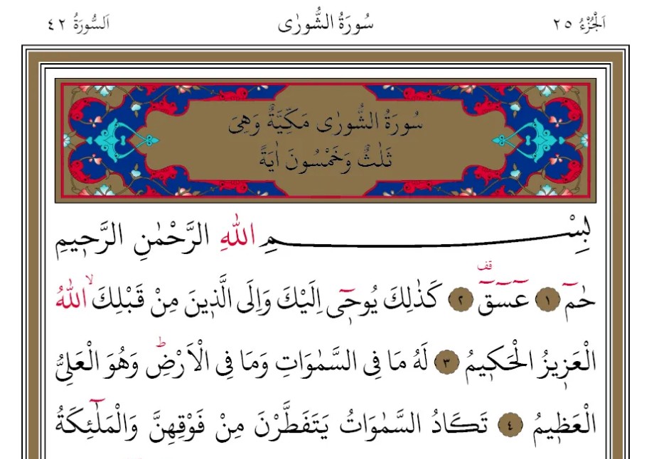 Ahmet Cevdet Paşa’nın Kur’an Tercümesi: 26. Şuara Suresi