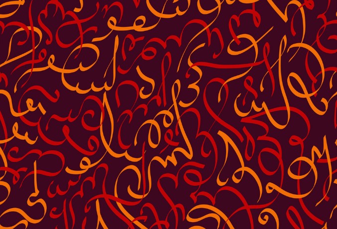 Meallerde Te’vil Kavramı