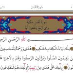 İşid’i Bir Üst Akıl mı Kurdu?