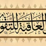 Düzce’den Kahire’ye Bir Fikir Savaşçısı: Zahid Kevseri