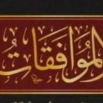 İçtihad ve Taklid Çerçevesinde Nassın Uygulanışı: Şeyh Senûsî