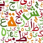 “Modern İslam Düşüncesinin Geç Osmanlı Dönemindeki Kökenleri” 3. Bölüm: