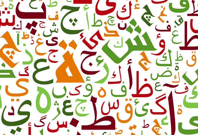 “Ramazan”’ın Semantik Dönüşümü