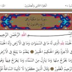 “Modern İslam Düşüncesinin Geç Osmanlı Dönemindeki Kökenleri” 6. Bölüm: M.Akif, M.Sabri ve Z.Kevseri