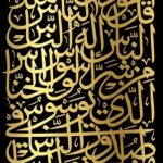 Eğitim Alanı ve Devlet