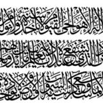 İslamcılığın Sancılı Yolculuğu: Aydın ve Devlet