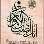 “Hz. Peygamber (s.a.s.)’in Sîretinde Anılan Devlet Çeşitleri”