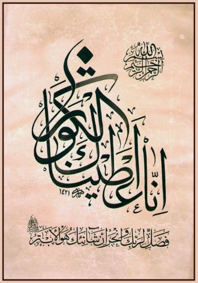 “İbadet, Ritüel ve Kurban”